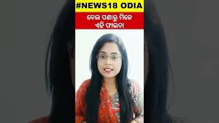 Odia Shorts | summer health tips | ଖରା ଦିନେ କିପରି ନେବେ ସ୍ବାସ୍ଥ୍ୟର ଯତ୍ନ | N18S