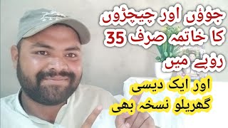 chichar marney ka tarika || جانور کے چیچڑوں کا سستا علاج  || Animal Informer TV