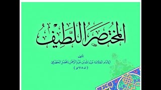 بداية الفقيه الشافعي ( 15 ) حكمُ صلاةِ الجماعةِ و شروطها و ما يسن فيها