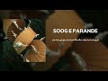 kaboos soog e parande official audio