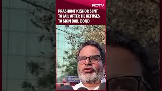 Prashant Kishor  News | Prashant Kishor On His Arrest: \