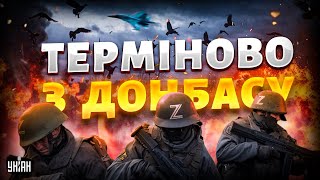 Терміново з Донбасу! Росіяни ПРОСУВАЮТЬСЯ: тактика повільної окупації працює. Ситуація на фронті