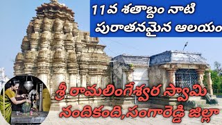 బ్రహ్మసూత్రము ఉన్నటువంటి,11వ శతాబ్దం నాటి ఆలయం,మనకు అంతుపట్టనివి ఎన్నో విశేషాలు ఈ ఆలయంలో ఉన్నాయి.