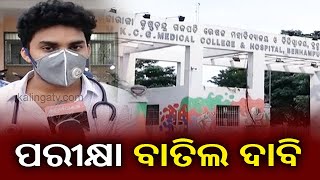 MBBS Students Demand Cancellation Of Final Year Exams In MKCG || Kalinga TV