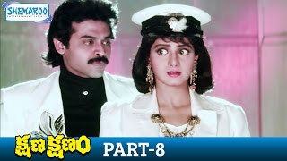 Kshana Kshanam Full Movie | Venkatesh | Sridevi | MM Keeravani | RGV | Part 8 | Shemaroo Telugu