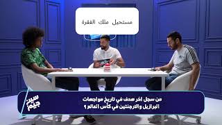 تحدي الثلاثين فقرة المستحيل محمد رجب اسطورة الفقرة