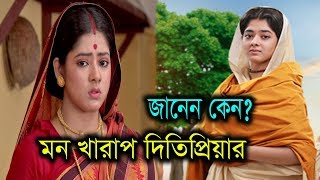 ভালবাসার মানুষের জন্য দিতিপ্রিয়ার মন খারাপ। জানেন কে? Actress Ditipriya Roy News