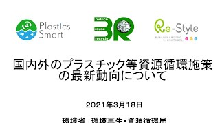 プラスチックはリサイクルすべきか？