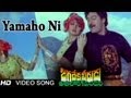 Jagadeka Veerudu Atiloka Sundari | Yamaho Ni Video Song | Chiranjeevi, Sridevi
