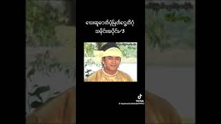 ကားလေးကြိုက်ရင်အသဲပေး