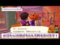 【あつ森】ハロウィン当日はこんなに楽しい！役場のかぼちゃやアプデでやってきたパンプキングからのイタズラもめちゃ面白い 【あつまれ どうぶつの森】【ぽんすけ】