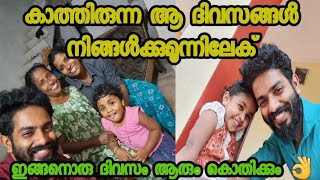 എല്ലാവരും കാത്തിരുന്ന ആ video ഇതാണ് @jijosvlog3669