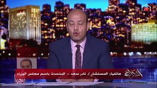 المتحدث باسم مجلس الوزراء يعلن: الحكومة المصرية ستبدأ من الأربعاء إجلاء المصريين العالقين بالكويت