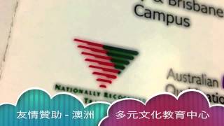 今日留學現場 - Abbey College 翻譯課程