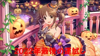 【デレステ】PLv到達SSレア確定ガシャ