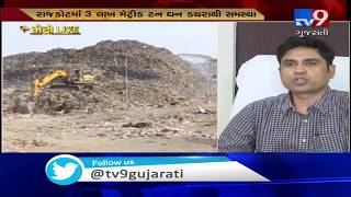 Rajkot to turn garbage landfill site into a beautiful garden | Tv9GujaratiNews