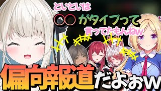 【Valheim】絲依といの好きなタイプを偏向報道するアキロゼ【絲依とい/ネオポルテ/切り抜き】