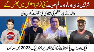 Father told reality of Babar Azam’s marriage | Sharjeel Khan & Fawad Alam in trouble