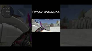 Вот почему мало играю новички👤 ШОК😱 #shorts #rapiraonline