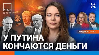 ⚡️Зеленский подпишет сделку с Трампом. Переговоры США и России в Турции | Жуковский, Эггерт | ВОЗДУХ