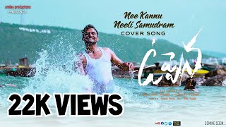 Nee Kannu Neeli Samudram Full Video Song || Uppena Songs||RAJU GADU||