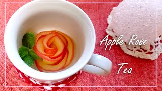 【アレンジティー】リンゴでローズの華やかなお茶を淹れてみました★　How to Make Apple Rose Tea