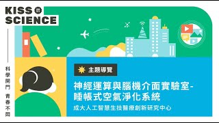 場域37 成大人工智慧生技醫療創新研究中心動手做1