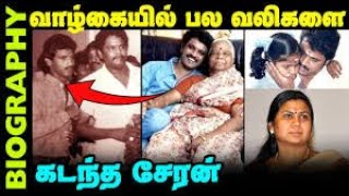 Untold Story About Actor | Cheran Biography | in Tamil