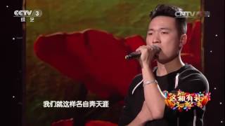 20161203 综艺盛典 歌曲那些花儿 演唱：槐俊杰