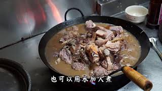 【台   灣】川味仙客家老店-秋冬季節 薑母鴨料理法