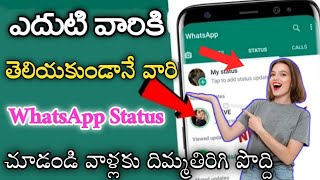 WhatsApp Status Secret Trick 2022||WhatsApp Hidden Secret Settings in Telugu #Fast Time Tech