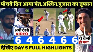 IND VS AUS 3rd Test Match 5th Day Highlights: India vs Australia | Pant | Pujara | Ashwin | Rohit