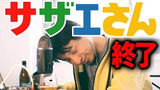 【ひろゆき】TVアニメはもうオワコンです。サザエさんも50年以内には終了する可能性が高いです【 切り抜き 2ちゃんねる 思考 論破 kirinuki きりぬき hiroyuki ウマ娘 デレステ 】