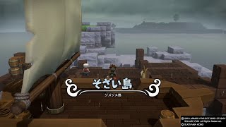 DQB2 #015 ジメジメ島