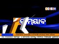 kamyab tv ଗ୍ୟାସ ଏବଂ ଖାଉଟି ସାମଗ୍ରୀ ର ଦରଦାମ ବୃଦ୍ଧି ପ୍ରତିବାଦରେ ରେ ସିପିଆଇ ଏମ ଏଲ ପକ୍ଷରୁ ଏକ ଶୋଭାଯାତ୍ରା