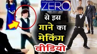 Leaked - Shahrukh Khan’s Dancing Video From Zero Movie
