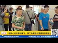 【直播完整版】「感覺被詐欺」！富國島遭丟包旅客痛批年代旅遊擬集體求償｜三立新聞網 setn.com