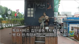 [2022년 취약노인보호사업 공모전]영상 분야 최우수상. 대구광역시 서구_샬롬재가노인돌봄센터) \