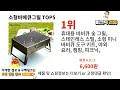 소형바베큐그릴 추천 ㅣ알리에서 소형바베큐그릴 뭐살지 궁금할때 반드시 이거만 보세요