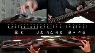 I've learned Guqin, it sounds really good 古琴曲《忆故人》—讲解5 1