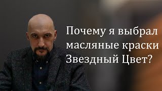 Почему художники выбирают нас?