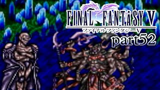 【FF5】放浪する青年が光の戦士になる【実況】 part52