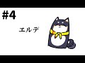 【ELDEN RING】ええ～～ん　狭間の地怖いよ～～　#4【にじさんじ/黒井しば】