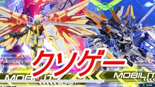 【EXVS2実況】最強ファンネル×最強ドラグーンの圧倒的盤面制圧能力がさすがクソゲーすぎる