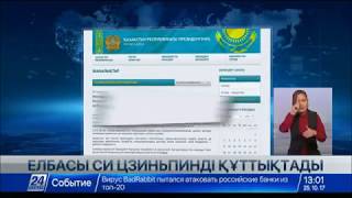 Елбасы Си Цзиньпинді Қытай Компартиясы ОК-нің Бас хатшысы қызметіне қайта тағайындалуымен құттықтады