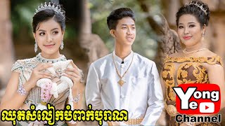 ការបង្ហាញម៉ូតសំលៀកបំពាក់របស់ក្រុមរតនៈវិបុល ពី​ សំអាងការស្កាយវីសិទ្ធ