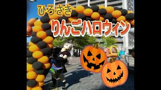 【着ぐるみ】エリス嬢、ひろさきりんごハロウィン参加です【美少女】