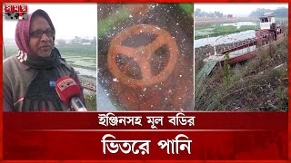 ব্রহ্মপুত্র পাড়ে অবহেলায় অযত্নে কোটি টাকার সম্পদ | BIWTA |Rescue Boat |Brahmaputra River | Jamalpur