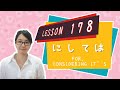 # 178 Learn Japanese【～にしては】for, considering it’s (something or someone)  - N3 Grammar -