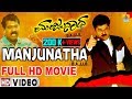Manjunatha BA LLB Kannada Movie | Full HD Video | Jaggesh,Tabala Nanni | Jhankar Music